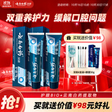 云南白药牙膏护龈高端系列口腔护理牙膏 清新口气洁齿 缓解口腔问题135g*2