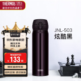 膳魔师（THERMOS）保温杯500ml大容量男女士儿童不锈钢保温保冷水杯子JNL-503 JTB