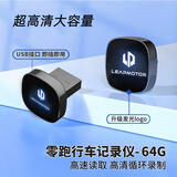 科森拓 适用零跑C10行车记录仪U盘新款B01/C11哨兵模式c16优盘FAT32格式储存领跑车载车用循环覆盖录制 64G USB接口【超清循环录制约16小时】