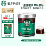 星巴克（Starbucks） 黑咖啡0蔗糖低脂精品速溶咖啡特选研磨中度烘焙深度烘焙特享 【40杯】深度烘焙