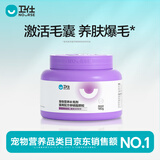 卫仕NOURSE 猫卵磷脂猫咪美毛粉猫用软磷脂宠物鱼油颗粒毛发稀少掉毛 猫卵磷脂180g