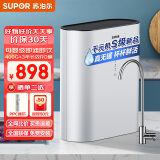 苏泊尔国家补贴20%净水器直饮纯水机家用RO反渗透净水器厨房自来水过滤器厨下400G大通量净水机 纯水机UR10 400G（3年长效RO膜）