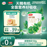 伊利金领冠珍护菁赐婴儿有机配方1段奶粉 1段 菁赐 130g 1罐