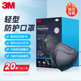 3M口罩N95防沙尘颗粒物雾霾飞沫9513轻型立体3d口罩KN95黑色一次性成人20只 细菌过滤大于95%