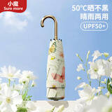 小魔太阳伞遮阳伞防晒防紫外线迷你小巧便携晴雨两用五折弯钩伞