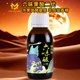 穿透王鲤鱼小药套装花果香黑糖红薯膏野钓黑坑钓鱼饵料千里香果酸诱鱼剂 六味酸 升级专柜版（果酸小药）