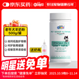 新宠之康 中老年犬猫高钙低脂狗狗猫咪羊奶粉500g宠物营养补充