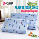 洁丽雅（Grace）儿童枕头 乳胶枕芯宝宝婴儿3-6-12岁枕头单人一只 宇航员 30*50cm
