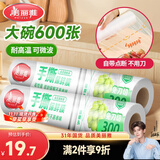 美丽雅 一次性保鲜膜断点式180米*30cm食品级PE 耐高温微波炉适合家用