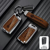 绅创大众钥匙套25款速腾迈腾朗逸帕萨特宝来汽车包扣壳途观L探岳途岳 大众-C款全包系列-棕色木纹款