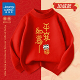 真维斯童装儿童加绒毛衣2024新款男童红色针织衫女童蛇年新年衣服本命年上衣 【加绒款】红/平安如意 150