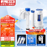 潜水艇（Submarine）MS1老式抽水马桶坐便器水箱浮球进水阀+排水阀马桶配件套装21CM