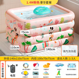 川岛熊婴儿游泳池家用充气折叠宝宝海洋球池（1.4米粉+电泵礼包）