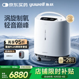 鱼跃（Yuwell）医用分子筛制氧机吸氧机超轻音家用老人医用级氧气机5L大流量S-5W