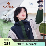 骆驼（CAMEL）【娜扎同款】熊猫系列三防冲锋衣硬壳外套户外登山服 AA22235457