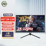 灵蛇 电竞显示器高清输出办公笔记本外接扩展显示屏 直面黑27英寸2K-120hz