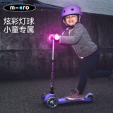 micromicro儿童滑板车迷你小童2-5岁初学者三轮滑板车踏板车童车 紫色LED前轮魔力款 身高85-110CM