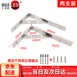 汇乐斯 加厚不锈钢三角支架承重墙壁层板托墙上置物架托架墙面隔板支撑 重型加厚8寸【2支装】