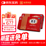 2盒装福胶 福牌阿胶 250g 补血滋阴 润燥止血 用于血虚萎黄 眩晕心悸 心烦不眠 肺燥咳嗽