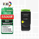彩格CTL350H粉盒适用奔图CP5055DN CP2500DN粉盒 CM7000PDN智享版CP2510DN墨盒CM7115DN打印机硒鼓CM5055dn
