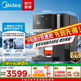 美的（Midea）冰块净水器 冰魔方家用台式即热免安装净饮机矿泉加热直饮一体机 制冰机富锶含锌饮水机JD3766T-RO 爆款制冰块魔方Pro