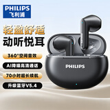 飞利浦（PHILIPS）真无线蓝牙耳机半入耳式通话降噪游戏音乐运动低延迟长续航适配苹果华为小米通用蓝牙耳机 TAT1199-AI降噪通话-舒适佩戴 夜黑