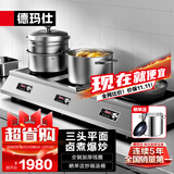 德玛仕（DEMASHI）商用电磁炉大功率3500w大电磁炉炒菜电池炉电磁灶大锅灶炒菜电炒炉火锅【全铜线圈】 三头平面【3500W*3】TT-105P3