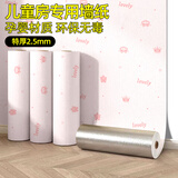 菲翔（Fixsheet）儿童房布置墙纸自粘墙贴墙壁贴纸壁纸卧室背景墙装饰防水防潮防霉 梦幻城堡(抗菌环保，孕婴材质) 5卷 (每卷50cm宽X2.8米长)