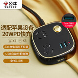 公牛（BULL）20W PD苹果快充插座/插线板/插排/排插/拖线板 复古插座 3usb+2位五孔全长1.5米GN-R602KQ骑士黑