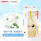贝亲（Pigeon）纸尿裤拉拉裤学走裤蚕丝蛋白男女通用 XL46片(12-17kg)成长学走裤
