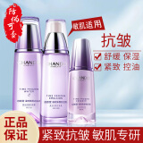 自然堂（CHANDO）水乳套装凝时鲜颜冰肌水乳液补水保湿抗皱水乳精华爽肤水520礼物 清润型【水+乳+精华】