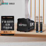 MIPRO咪宝MA-100DBII户外音响便携式移动蓝牙手提音箱话筒扩音器教师导游专用扩音一体机带话筒麦克风 配双手持话筒（二代）