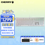 CHERRY樱桃 MX10.0  G8A-25000有线键盘 游戏键盘 RGB灯效 超薄机身 合金外壳 白色 MX LP轴 礼物