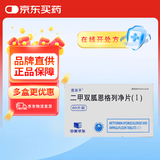 【3盒装】[恩双平] 二甲双胍恩格列净片(I)500mg:5mg*60片/盒