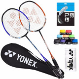 YONEX尤尼克斯羽毛球拍比赛碳素中杆对拍NR7000i已穿线附球附手胶