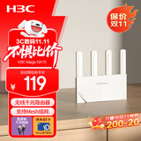 H3C 新华三 AX1500 路由器千兆无线WiFi6 高速路由1500M穿墙家用5G双频Mesh立式造型电竞游戏加速