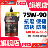 安索全合成GL-5后桥油SVG限滑差速器油75W90前后桥齿轮油946ml兼容LSD 75W-90