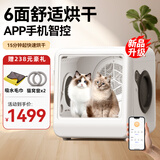 UCAT宠物烘干箱猫咪烘干机家用静音狗狗吹风神器洗澡自动开门宠物用品 70L旗舰版 APP智控【顺丰直发】