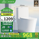 九牧（JOMOO） 11322-2-2/31KA-1抗菌一级水效大冲力马桶虹吸式加坐便器305坑距