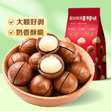 百草味奶油味夏威夷果100g*3袋