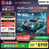 LGC5系列 48英寸OLED高刷游戏电视 4K超薄全面屏144Hz电竞电视 48C4升级款 国家补贴 OLED48C5XCA