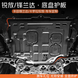 译盛底盘护板汽车底盘装甲改装原车孔车底下护板专用配件 丰田锋兰达锐放专用 锰钢
