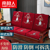 南极人（Nanjiren）红木沙发垫坐垫带靠背中式实木质加厚海绵防滑老式木沙发坐垫四季 富贵花开红-厚度8厘米【雪尼尔/防滑/可拆洗】 长55*宽50*60cm(靠背高)/单只装