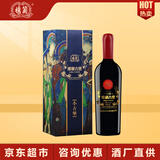 樓蘭（LOU LAN）红酒/白葡萄酒【酒厂直供】楼兰酒庄酒新疆吐鲁番葡萄酒 送礼宴请 楼兰小古堡750ml 帕克评分92分