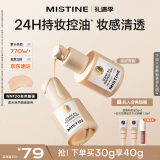 Mistine蜜丝婷金盾粉底液遮瑕持久定妆控油不脱妆油皮挚爱生日圣诞礼物