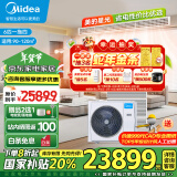 美的（Midea）中央空调一拖四多联机星光6匹全直流变频智能自清洁新一级能效以旧换新补贴MDS-140W-D02-XG