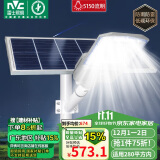 雷士（NVC）太阳能灯户外照明庭院灯路灯农村室外防水灯高亮5150lm+照约280㎡