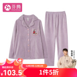 芬腾 珊瑚绒睡衣女冬季加厚法兰绒开衫加绒休闲秋冬款家居服套装 浅紫 XL