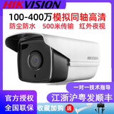 海康威视同轴高清模拟监控摄像头红外全彩枪机老式监控闭路摄像机防水防尘 16D1T-IT3红外送支架电源200万 3.6MM