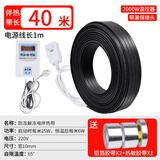 美科（MYTEC）水管加热带太阳能防冻神器电热带自来水水管伴热带管道自控温解冻 40米温控伴热带+漏保【贈胶带】